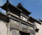 俞源 龙门 诸葛村